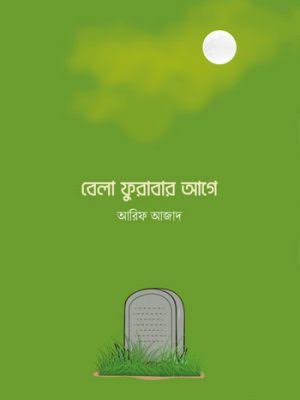 Bala Furaber Age